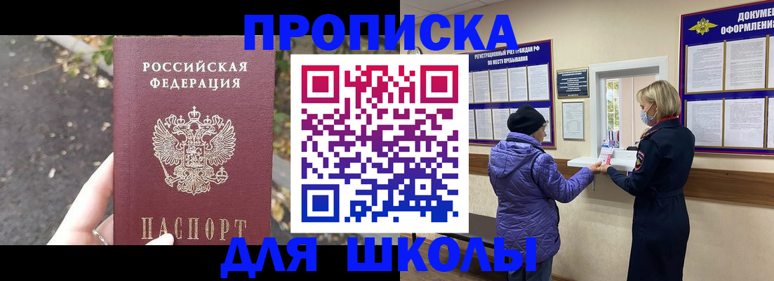 прописка в квартире в Буйнакске