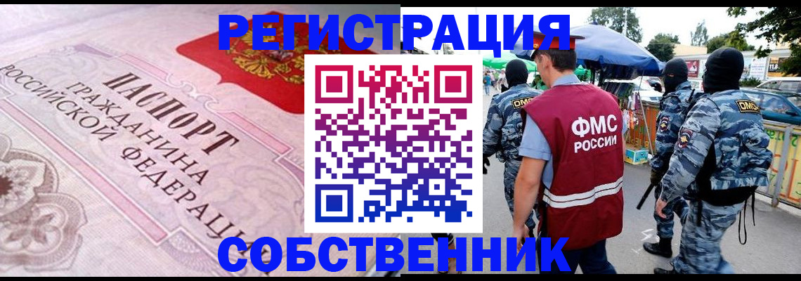 временная регистрация для всех в Буйнакске