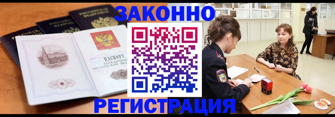 временная регистрация собственник в Буйнакске